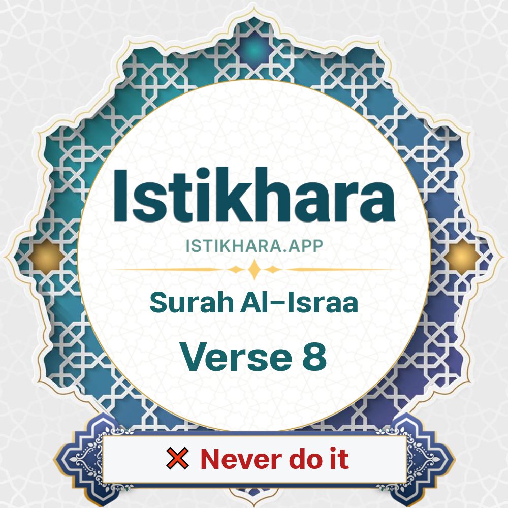 Istikhara result image for Surah 17. Al-Israa Ayah 8 - Al-Israa Surah, Ayah 8