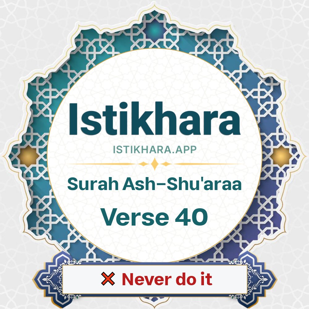 Istikhara result image for Surah 26. Ash-Shu’araa Ayah 40 - Ash-Shu'araa Surah, Ayah 40