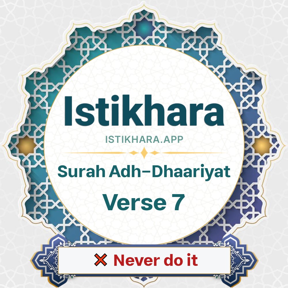 Istikhara result image for Surah 51. Adh-Dhaariyat Ayah 7 - Adh-Dhaariyat Surah, Ayah 7