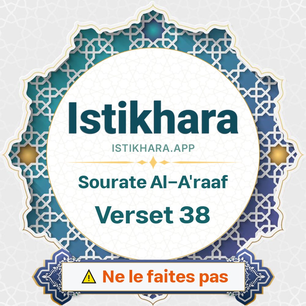 Istikhara result image for Sourate Les Murailles verset 38 - Al-A'raaf Surah, Ayah 38
