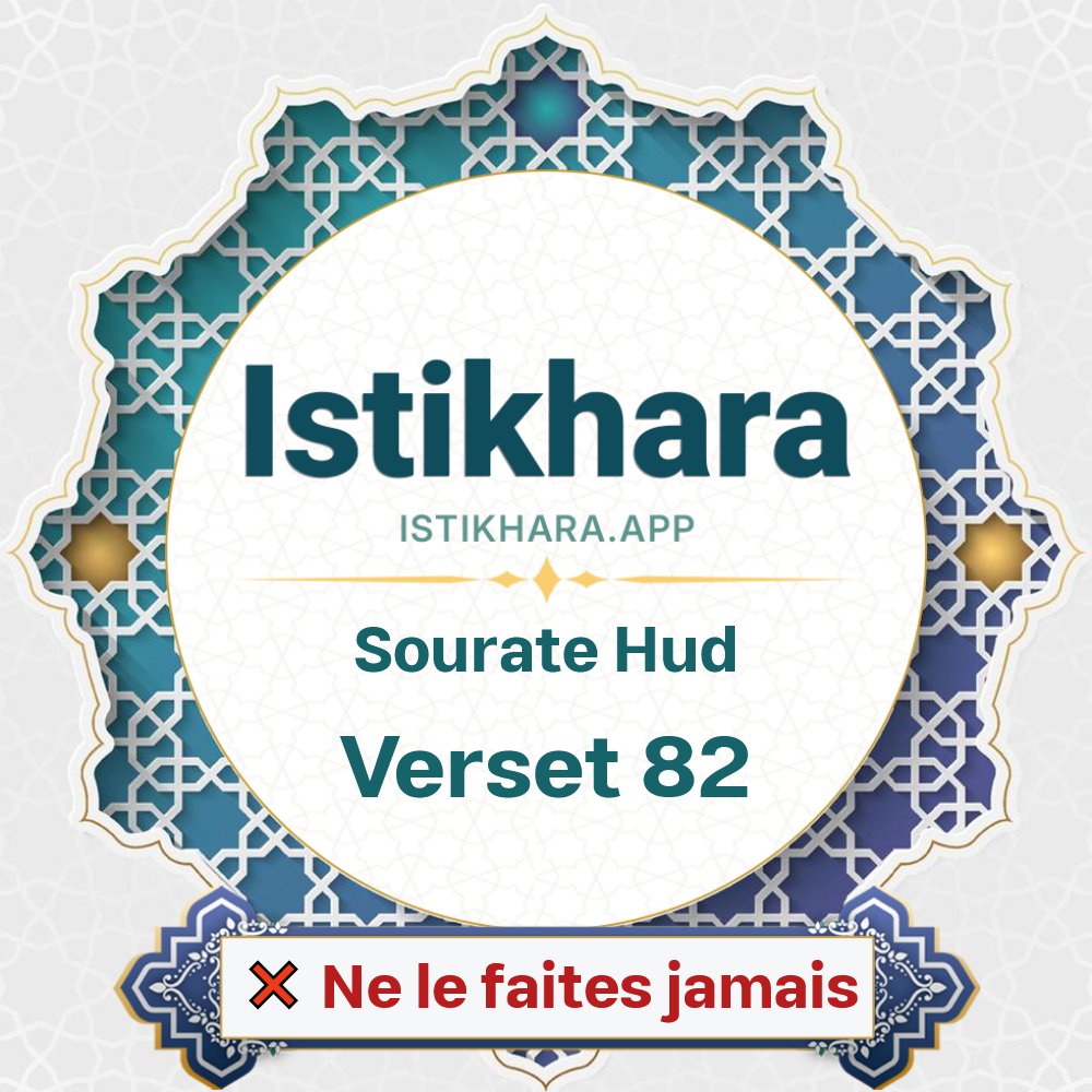 Istikhara result image for Sourate Houd verset 82 - Hud Surah, Ayah 82