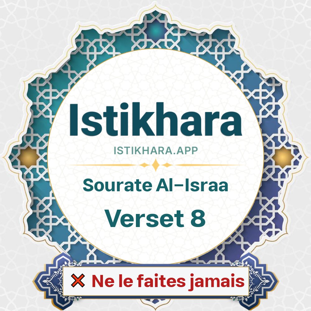 Istikhara result image for Sourate Le Voyage Nocturne verset 8 - Al-Israa Surah, Ayah 8