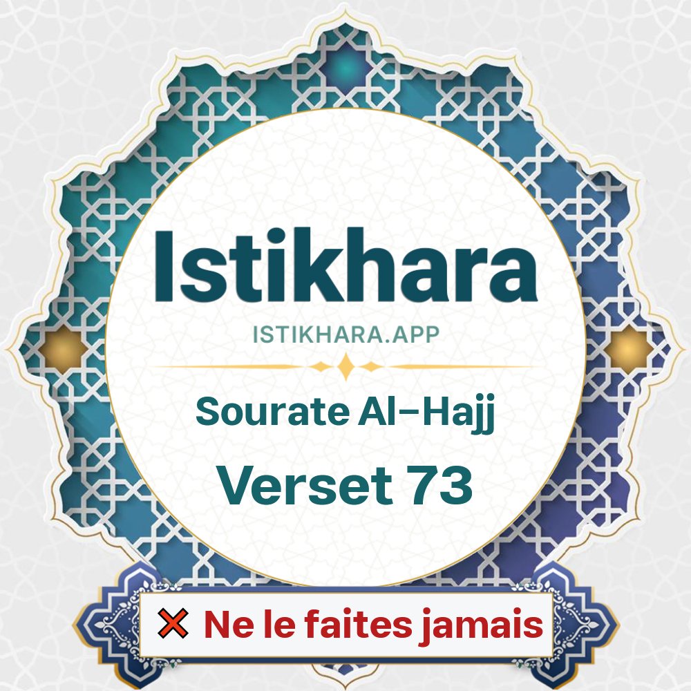 Istikhara result image for Sourate Le Pèlerinage verset 73 - Al-Hajj Surah, Ayah 73