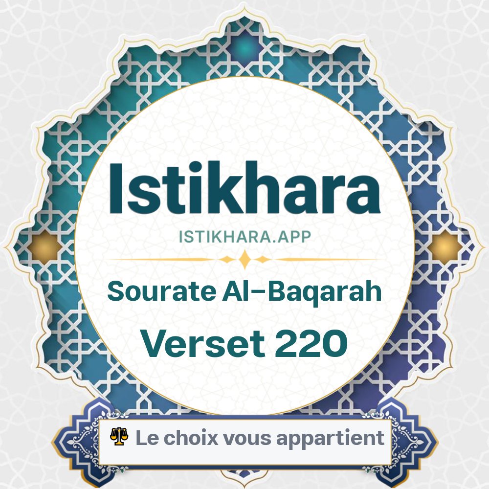 Istikhara result image for Sourate La Vache verset 220 - Al-Baqarah Surah, Ayah 220