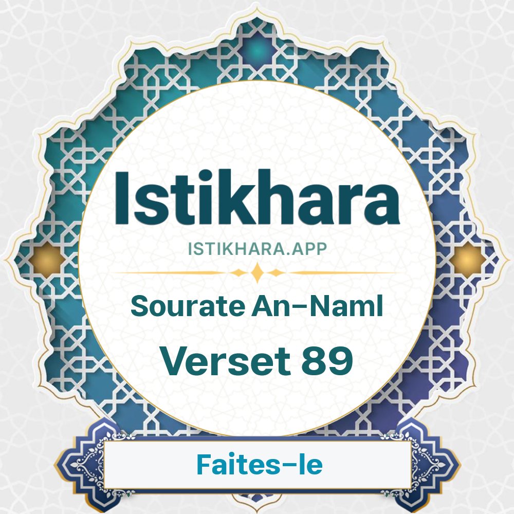 Istikhara result image for Sourate Les Fourmis verset 89 - An-Naml Surah, Ayah 89