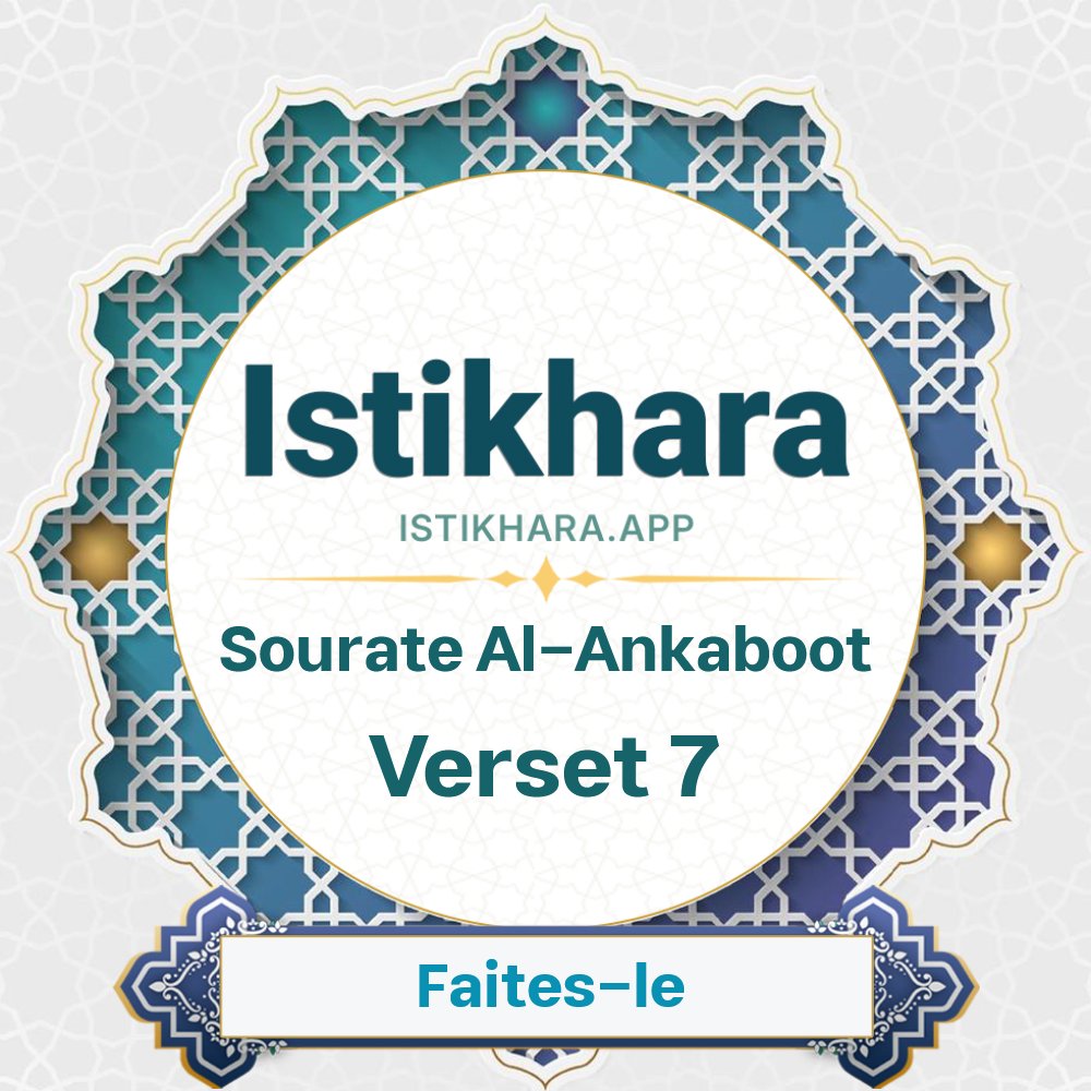 Istikhara result image for Sourate L’Araignée verset 7 - Al-Ankaboot Surah, Ayah 7