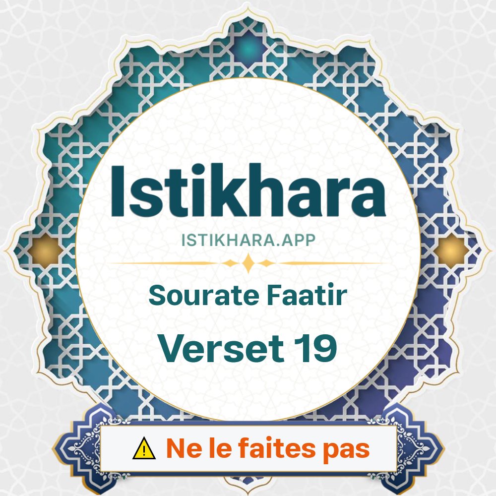 Istikhara result image for Sourate Le Créateur verset 19 - Faatir Surah, Ayah 19