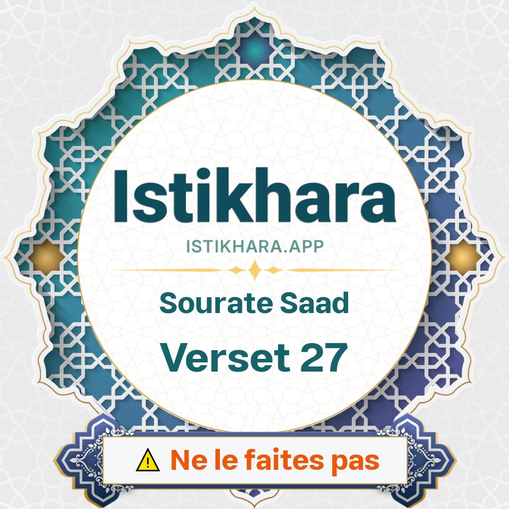 Istikhara result image for Sourate Sad verset 27 - Saad Surah, Ayah 27