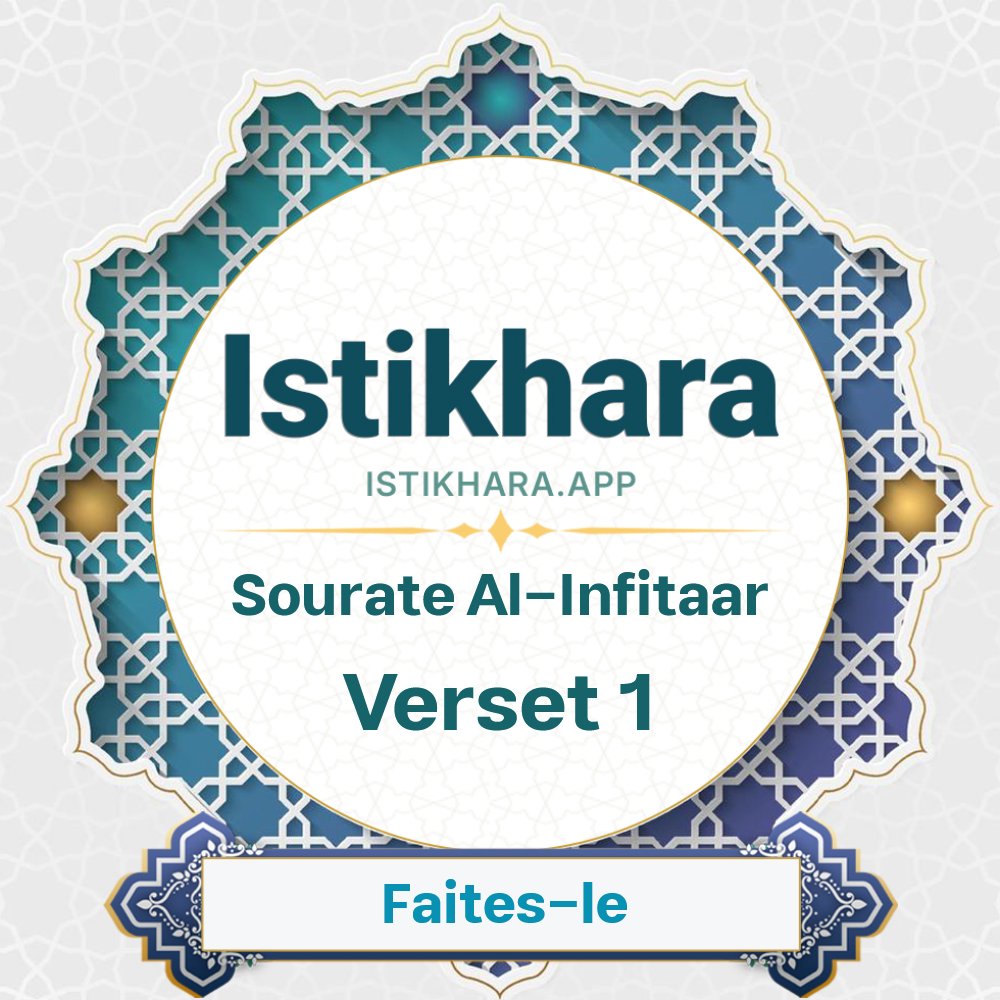 Istikhara result image for Sourate La Rupture verset 1 - Al-Infitaar Surah, Ayah 1