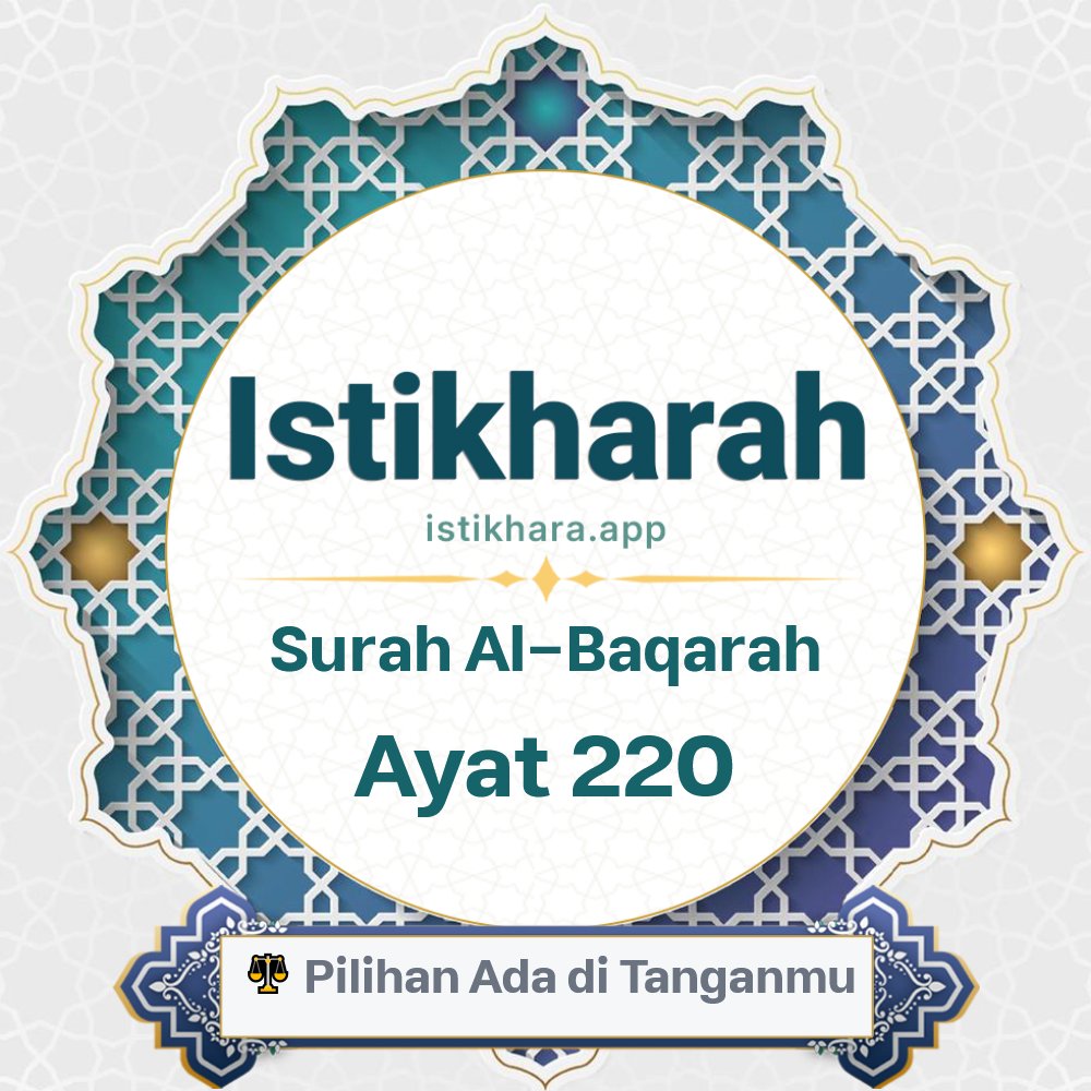 Istikhara result image for Surah Al-Baqarah Ayat 220 - Al-Baqarah Surah, Ayah 220
